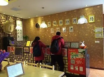 Qianyuqianxun Hostel 苏州